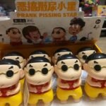 Pissing Shinchan Prank Toy - Image 3